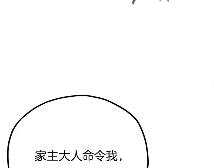 漫画《法师家族的恶少小儿子》第三季第22话 为拉森拼命第84张图