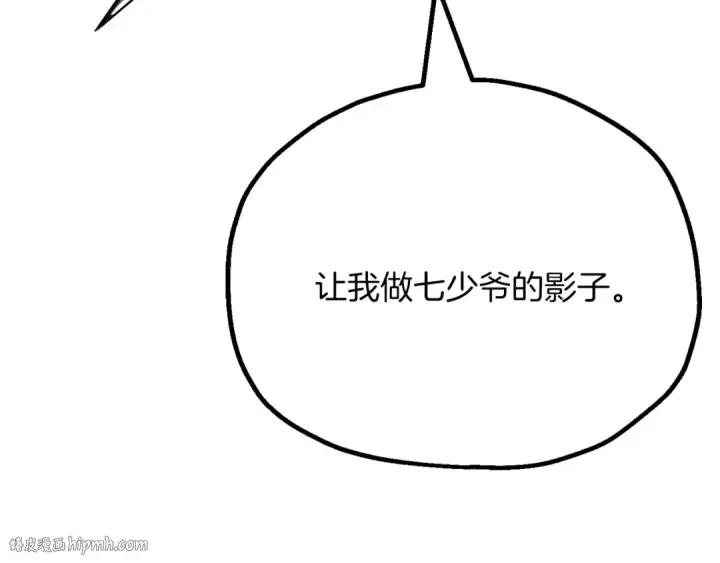 漫画《法师家族的恶少小儿子》第三季第22话 为拉森拼命第88张图
