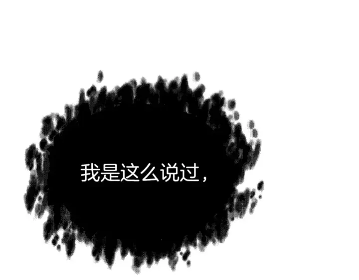 漫画《法师家族的恶少小儿子》第三季第22话 为拉森拼命第89张图
