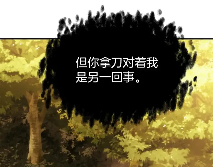 漫画《法师家族的恶少小儿子》第三季第22话 为拉森拼命第90张图