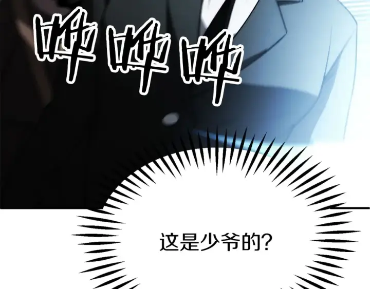 《法师家族的恶少小儿子》第三季第23话 新的委托图101