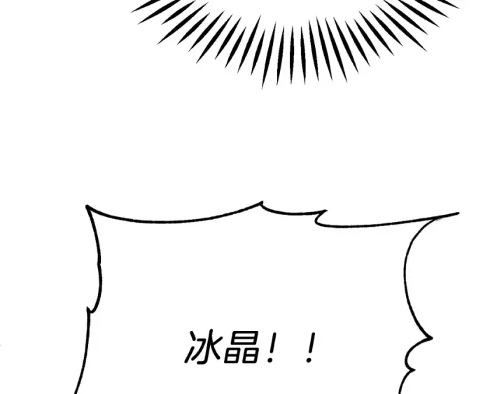 《法师家族的恶少小儿子》第三季第23话 新的委托图102