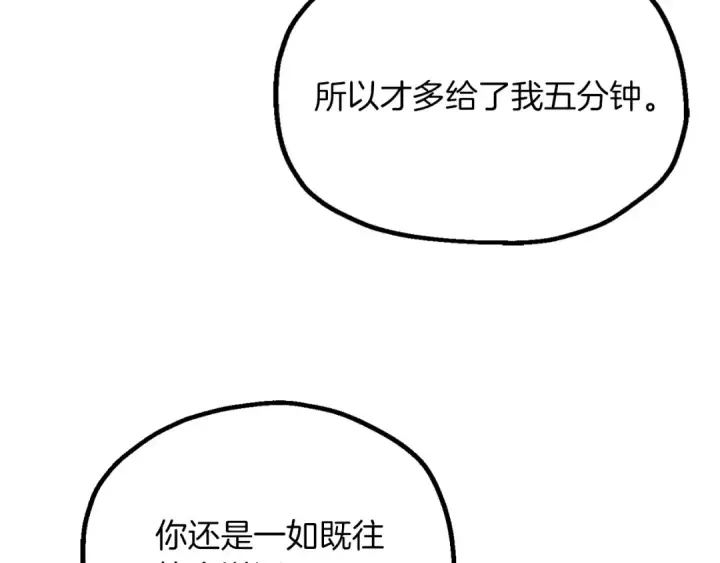 《法师家族的恶少小儿子》第三季第23话 新的委托图11