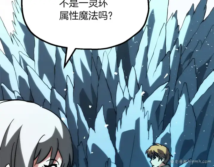 《法师家族的恶少小儿子》第三季第23话 新的委托图120