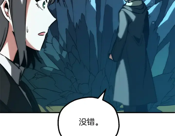 《法师家族的恶少小儿子》第三季第23话 新的委托图121