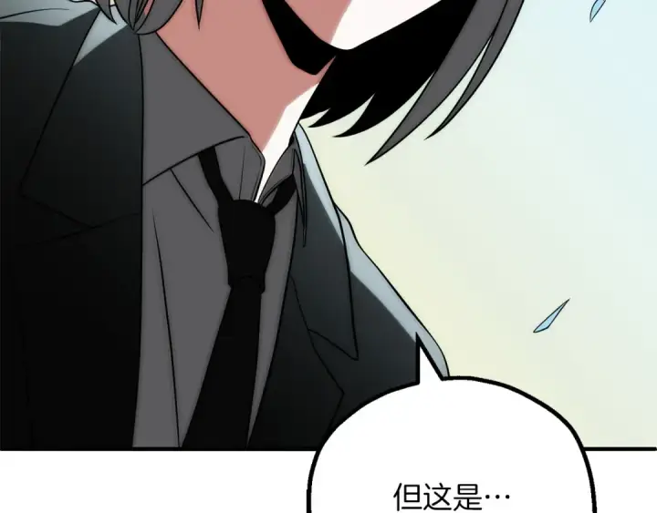 《法师家族的恶少小儿子》第三季第23话 新的委托图124