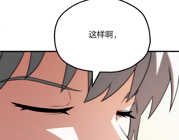 《法师家族的恶少小儿子》第三季第23话 新的委托图131