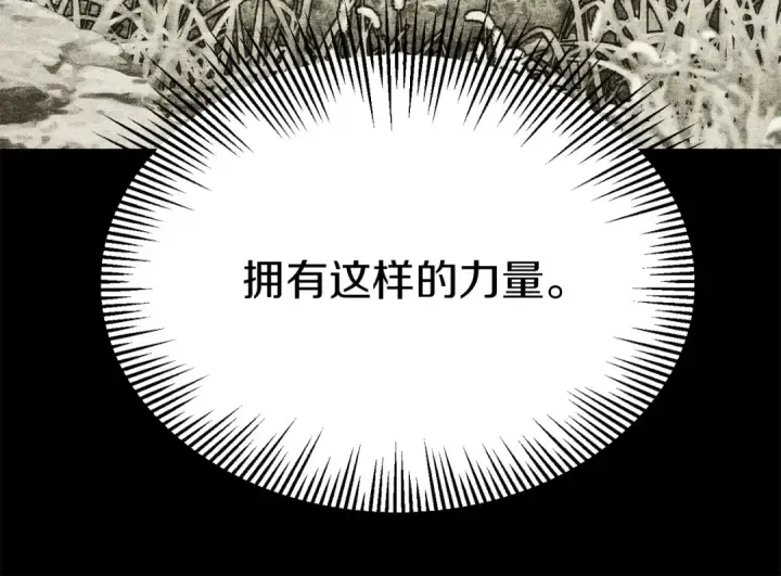 《法师家族的恶少小儿子》第三季第23话 新的委托图139