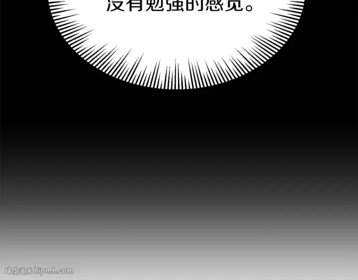 《法师家族的恶少小儿子》第三季第23话 新的委托图144