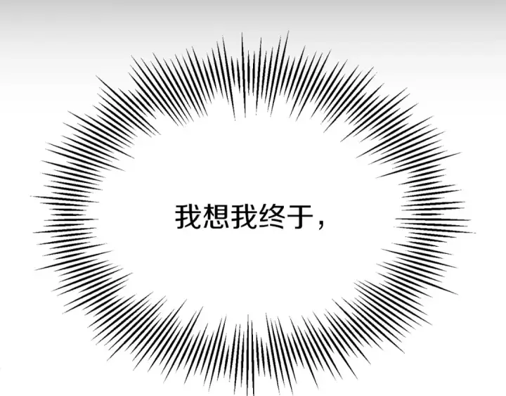 《法师家族的恶少小儿子》第三季第23话 新的委托图145