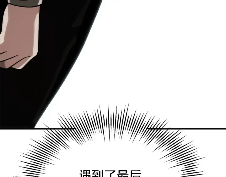 《法师家族的恶少小儿子》第三季第23话 新的委托图149
