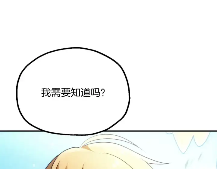 《法师家族的恶少小儿子》第三季第23话 新的委托图15