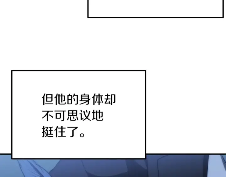 《法师家族的恶少小儿子》第三季第23话 新的委托图153