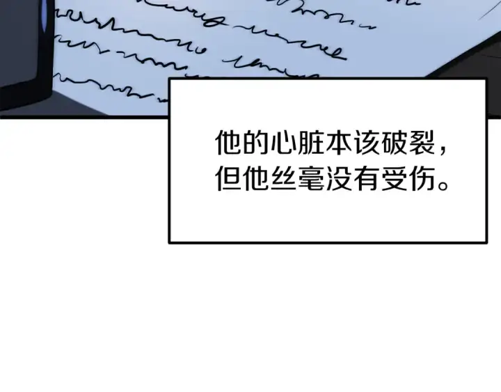 《法师家族的恶少小儿子》第三季第23话 新的委托图155