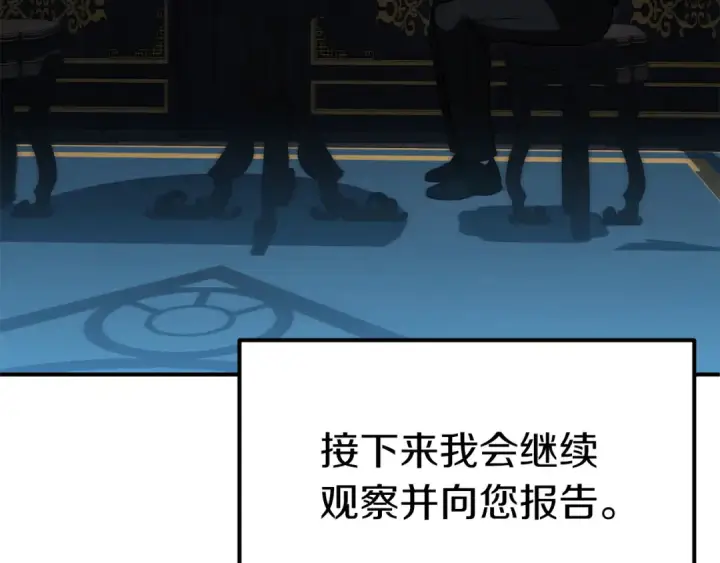 《法师家族的恶少小儿子》第三季第23话 新的委托图158