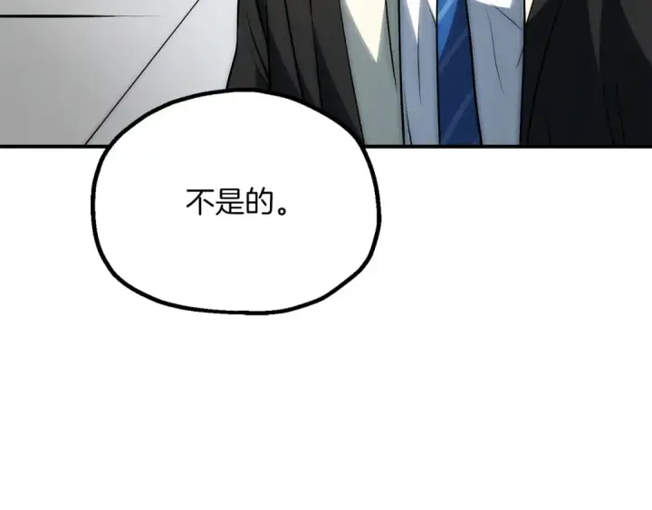 《法师家族的恶少小儿子》第三季第23话 新的委托图190