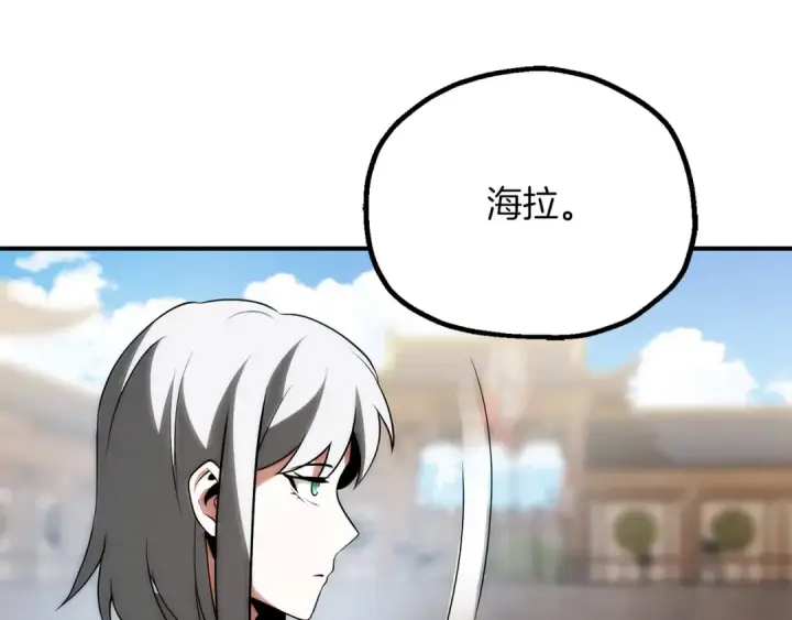 《法师家族的恶少小儿子》第三季第23话 新的委托图191