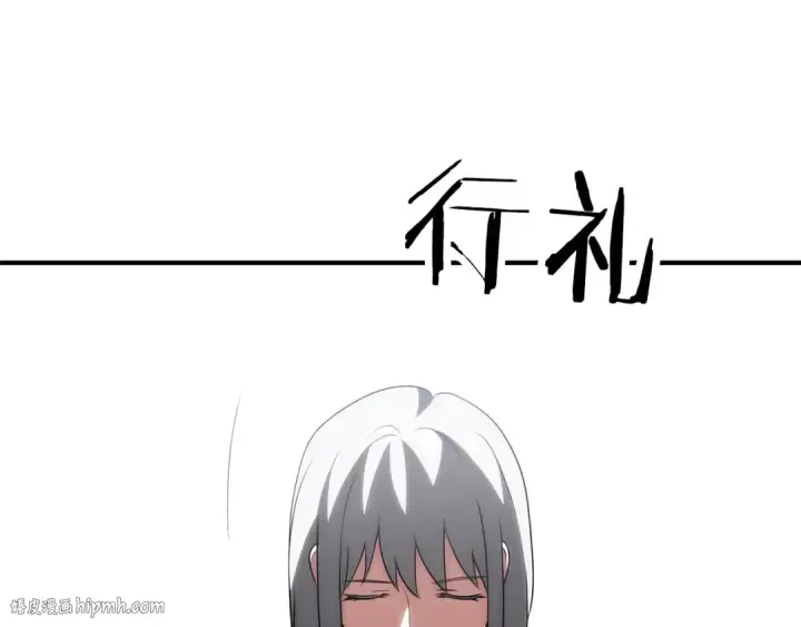 《法师家族的恶少小儿子》第三季第23话 新的委托图200