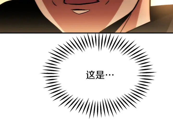 《法师家族的恶少小儿子》第三季第23话 新的委托图21