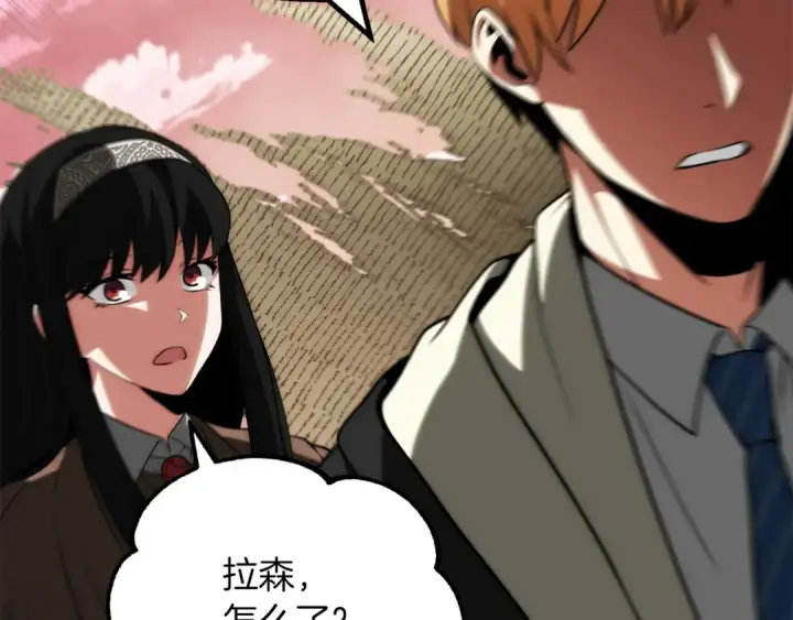 《法师家族的恶少小儿子》第三季第23话 新的委托图211