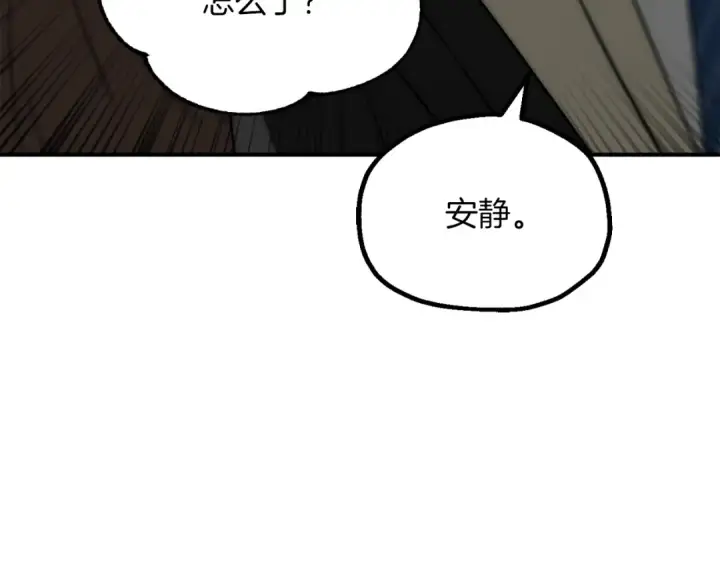 《法师家族的恶少小儿子》第三季第23话 新的委托图212