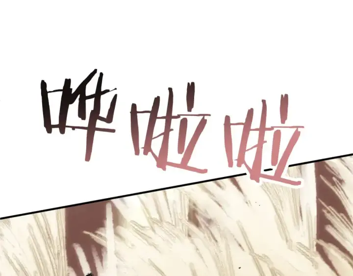 《法师家族的恶少小儿子》第三季第23话 新的委托图213