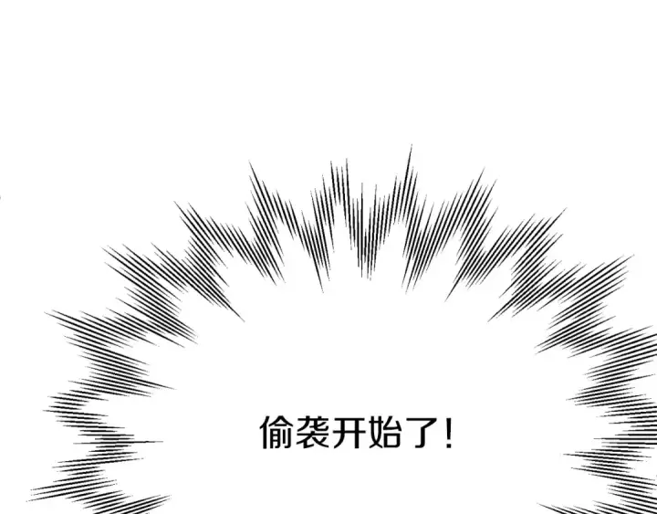 《法师家族的恶少小儿子》第三季第23话 新的委托图215