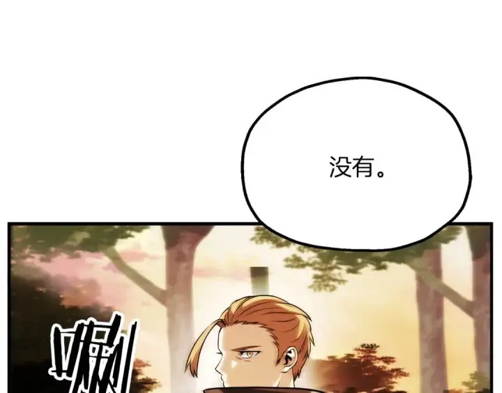 《法师家族的恶少小儿子》第三季第23话 新的委托图22