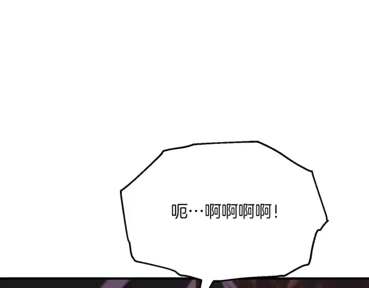 《法师家族的恶少小儿子》第三季第23话 新的委托图227