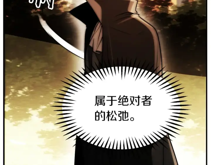 《法师家族的恶少小儿子》第三季第23话 新的委托图23