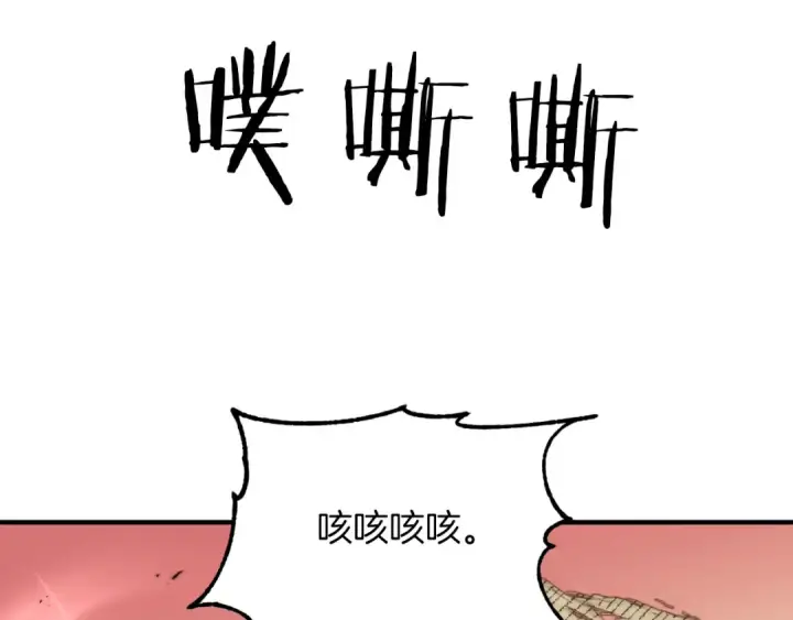 《法师家族的恶少小儿子》第三季第23话 新的委托图230