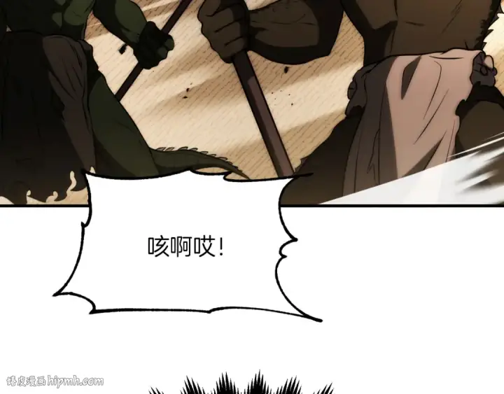 《法师家族的恶少小儿子》第三季第23话 新的委托图232