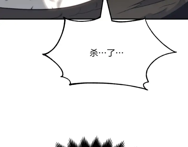 《法师家族的恶少小儿子》第三季第23话 新的委托图235