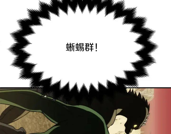 《法师家族的恶少小儿子》第三季第23话 新的委托图236