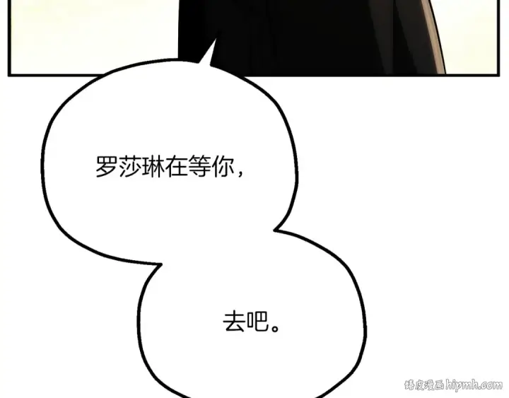 《法师家族的恶少小儿子》第三季第23话 新的委托图24