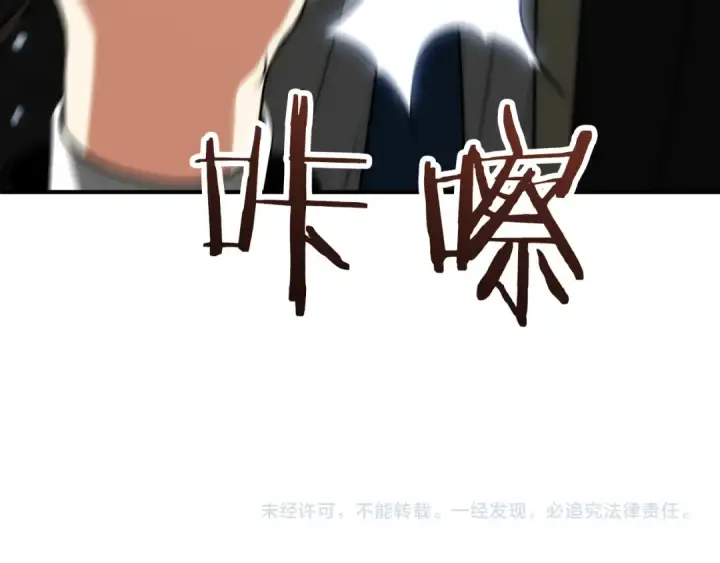 《法师家族的恶少小儿子》第三季第23话 新的委托图243