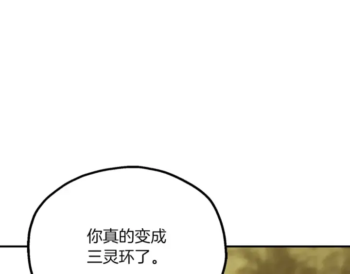 《法师家族的恶少小儿子》第三季第23话 新的委托图3