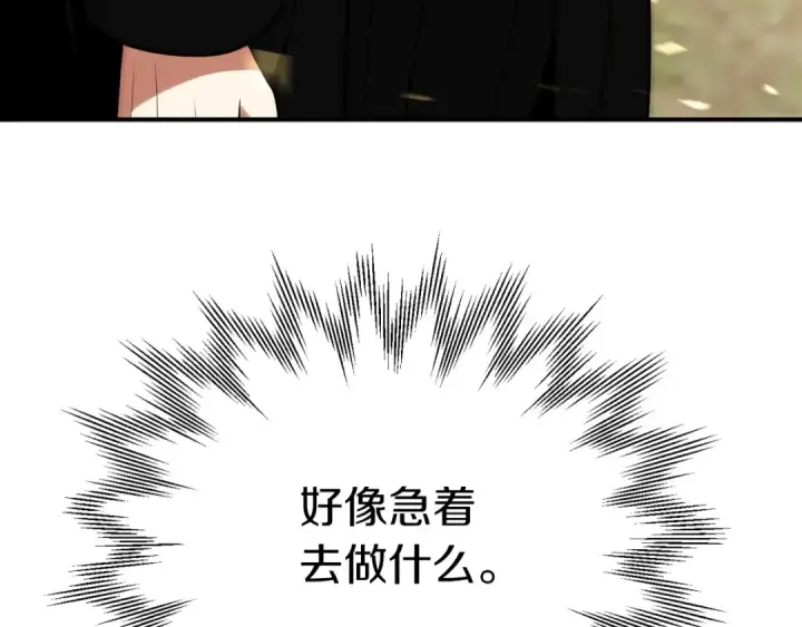 《法师家族的恶少小儿子》第三季第23话 新的委托图35
