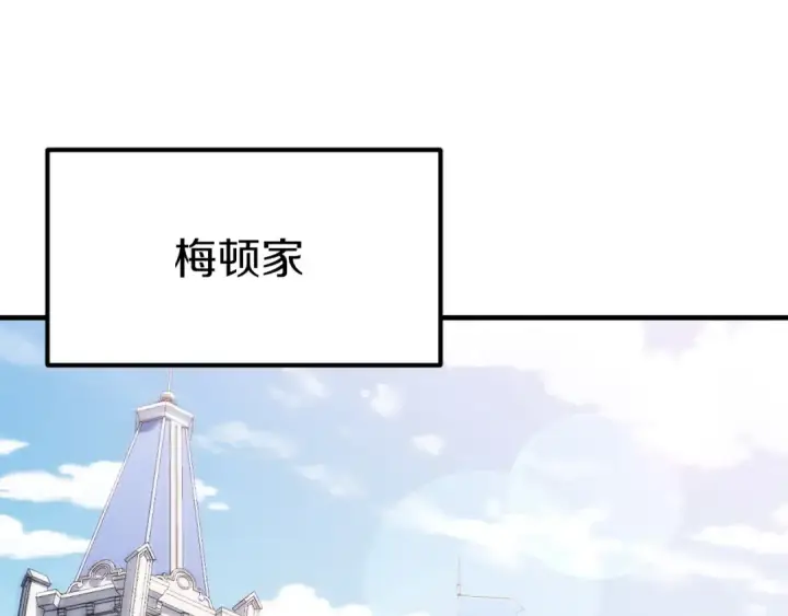 《法师家族的恶少小儿子》第三季第23话 新的委托图37
