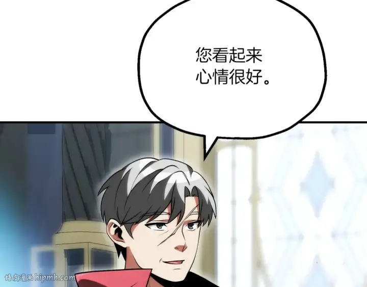 《法师家族的恶少小儿子》第三季第23话 新的委托图40