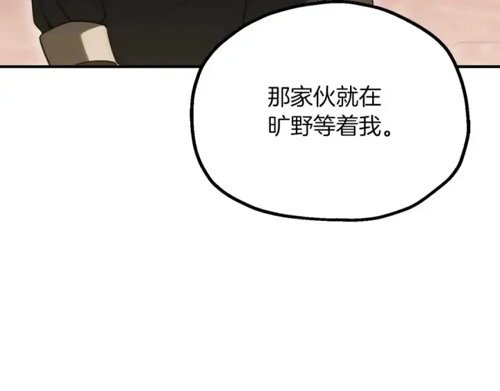 《法师家族的恶少小儿子》第三季第23话 新的委托图42