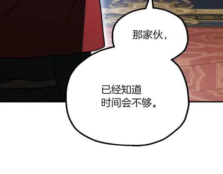 《法师家族的恶少小儿子》第三季第23话 新的委托图45