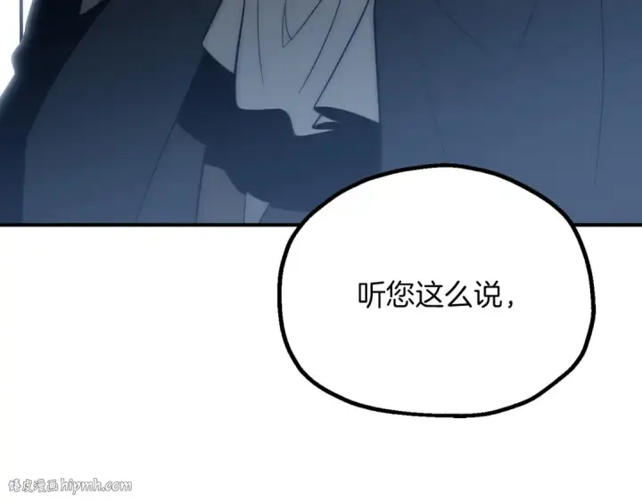 《法师家族的恶少小儿子》第三季第23话 新的委托图48