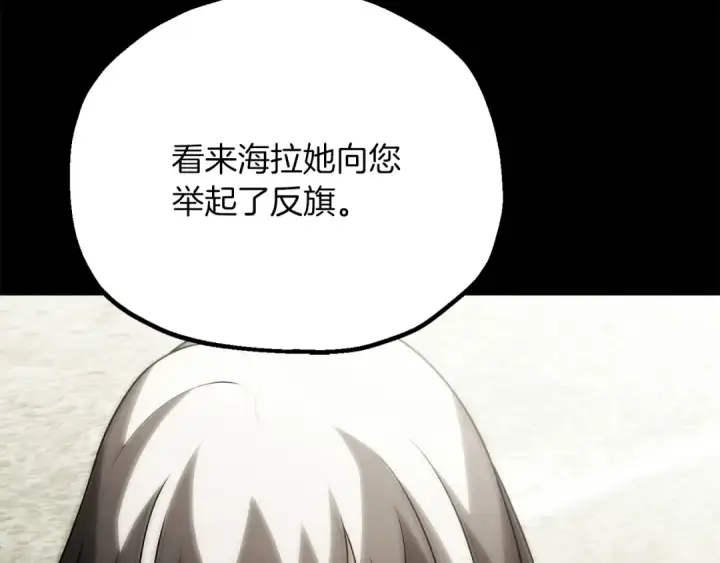 《法师家族的恶少小儿子》第三季第23话 新的委托图51