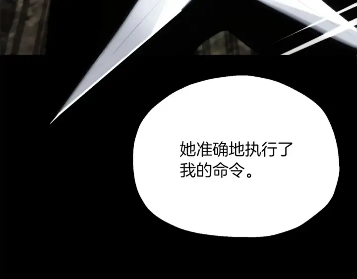《法师家族的恶少小儿子》第三季第23话 新的委托图54