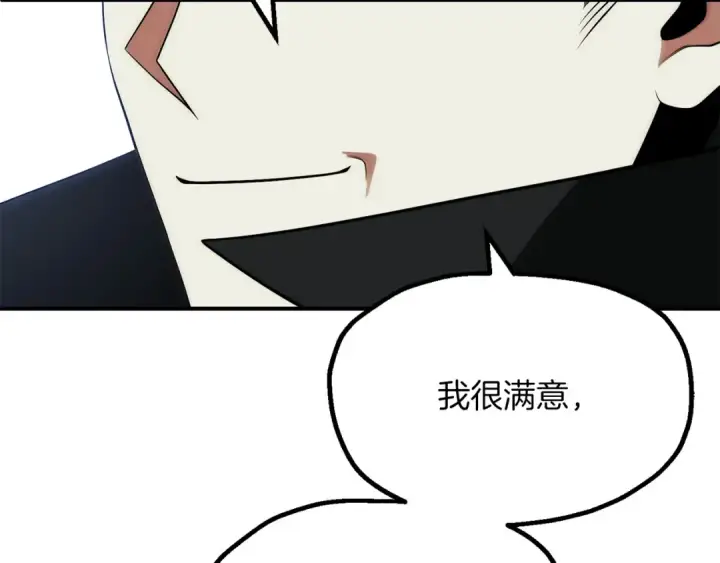 《法师家族的恶少小儿子》第三季第23话 新的委托图57