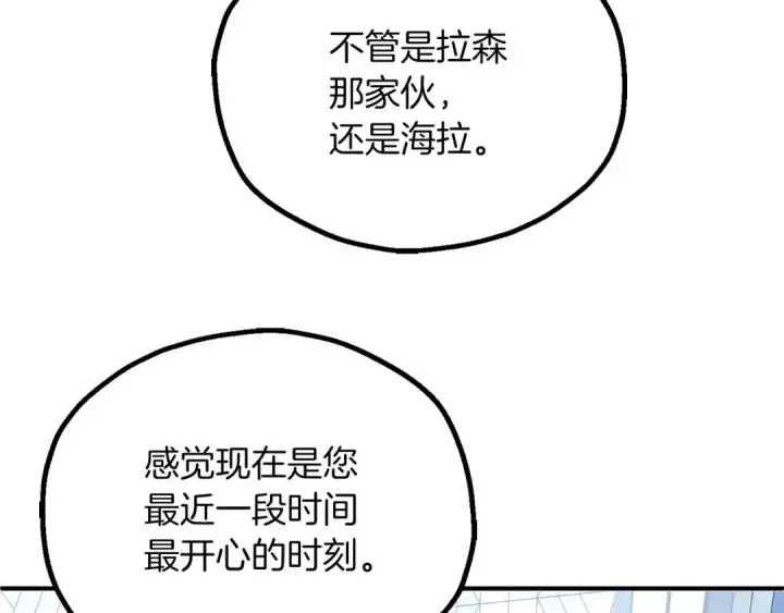 《法师家族的恶少小儿子》第三季第23话 新的委托图58
