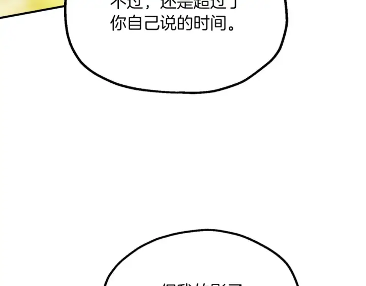 《法师家族的恶少小儿子》第三季第23话 新的委托图6