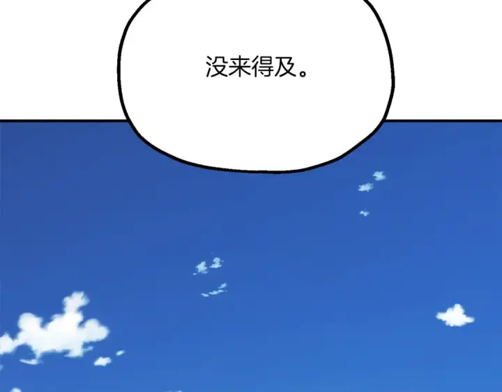 《法师家族的恶少小儿子》第三季第23话 新的委托图68