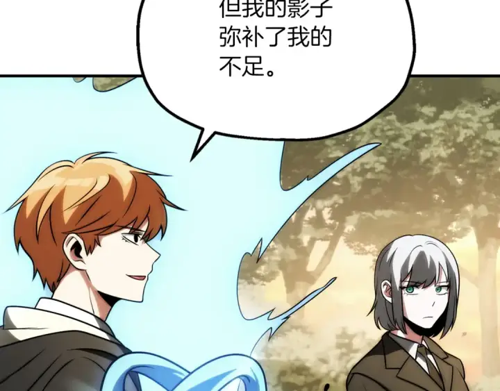《法师家族的恶少小儿子》第三季第23话 新的委托图7